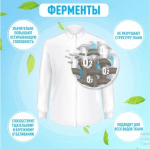 "Mitsuei" "Super Wash" Мощный стиральный порошок с ферментами для стирки белого белья 800гр