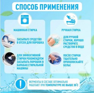 "Mitsuei" "Super Wash" Мощный стиральный порошок с ферментами для стирки белого белья 800гр