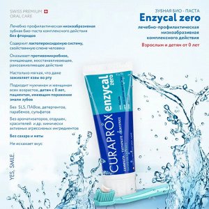 Curaprox Enzycal Zero Зубная паста лечебно-профилактическая, 75 мл