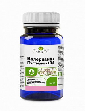 Валериана+Пустырник+В6  таб. №50 пл.банка БАД
