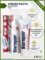 Biorepair Peribioma PRO Зубная паста для защиты эмали и чувствительных зубов, 75 мл