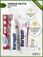 Зубная паста Biorepair Peribioma, 75 мл