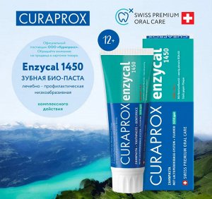 Curaprox Enzycal 1450 Зубная паста лечебно-профилактическая, 75 мл