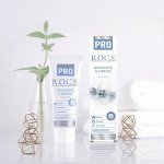 R.O.C.S. PRO Brackets &amp; Ortho Зубная паста для ухода за брекет-системами, 135 гр
