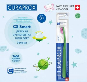 Зубная щетка CURAPROX CS Smart 7600 (CS Smart 7600)