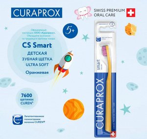 Зубная щетка CURAPROX CS Smart 7600 (CS Smart 7600)