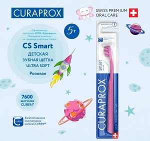 Зубная щетка CURAPROX CS Smart 7600 (CS Smart 7600)