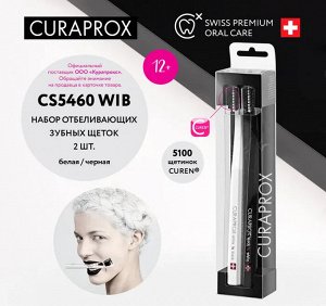 Набор зубных щеток CURAPROX Black is White CS5460 черная/черная(CS5460 BIW)