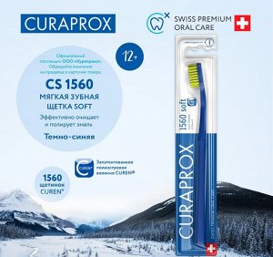 Зубная щетка CURAPROX "soft", d 0,15 мм (CS1560)