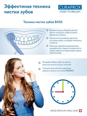 Зубная щетка CURAPROX CS3960 SuperSoft