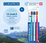 Набор из 3-х щеток CURAPROX CS 5460/3 Ultra Soft