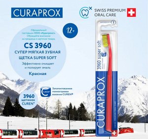 Зубная щетка CURAPROX CS3960 SuperSoft