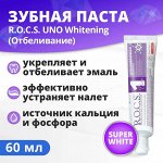R.O.C.S. зубная паста - UNO Whitening (Отбеливание), 74 гр