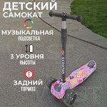 Детский самокат с музыкальной подсветкой