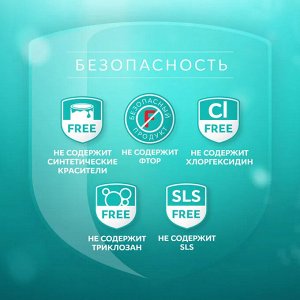 Ополаскиватель R.O.C.S. Активный кальций, 400 мл (большой)