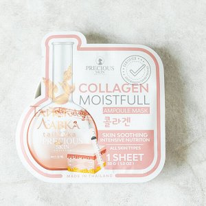 Маска-Ампула для лица тканевая с коллагеном "Глубокое Увлажнение" Precious Skin