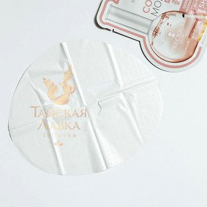Маска-Ампула для лица тканевая с коллагеном "Глубокое Увлажнение" Precious Skin
