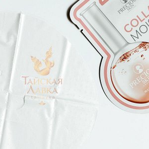 Маска-Ампула для лица тканевая с коллагеном "Глубокое Увлажнение" Precious Skin