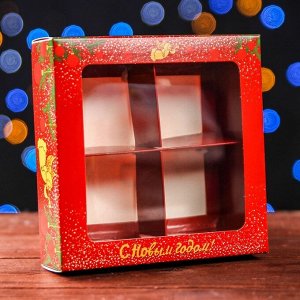 Коробка для конфет 4 шт "Ангелок на Новый год", 12,6 х 12,6 х 3,5 см
