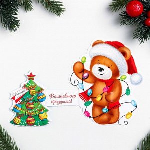 Мини-открытка «С Новым годом!», 20x14 см