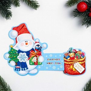Мини-открытка «С Новым годом!», 20x14 см