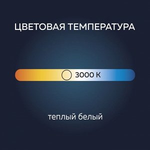 Лампа светодиодная Luazon Lighting, G45, 7 Вт, E27, 630 Лм, 3000 К, теплый белый