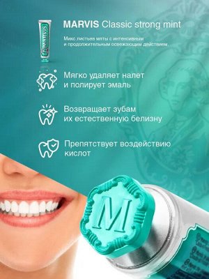 Зубная паста MARVIS Классическая Насыщенная Мята, 85 мл (Большая)