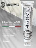 Зубная паста MARVIS &quot;Мята Антитабак&quot; отбеливающая, 85 мл (Большая)