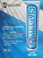 Зубная паста MARVIS Свежая Мята, 85 мл (Большая)
