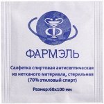 Салфетка спиртовая для инъекций 60х100 мм №1