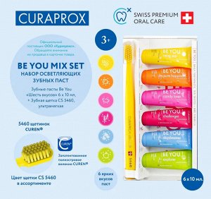 Набор Curaprox Be You Mix set (Набор зубных паст шесть вкусов + CS5460)