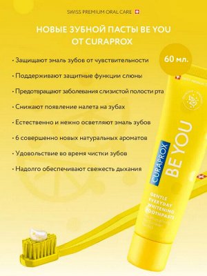 Зубная паста CURAPROX Be You grapefruit bergamot (грейпфрут/бергамот, желтая), 60 мл