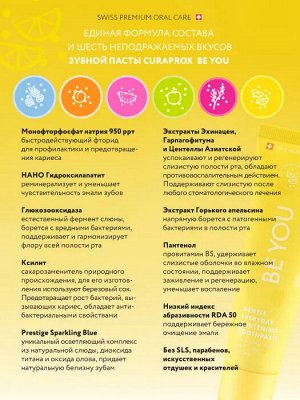 Зубная паста CURAPROX Be You grapefruit bergamot (грейпфрут/бергамот, желтая), 60 мл