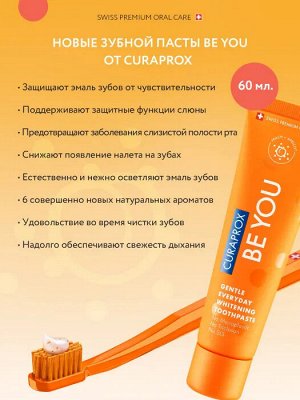 Зубная паста CURAPROX Be You peach apricot (персик/абрикос, оранжевая), 60 мл