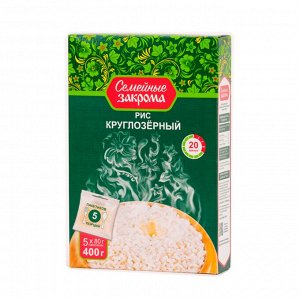 Рис круглозерный вар/пак 5*80 гр (Семейные закрома)
