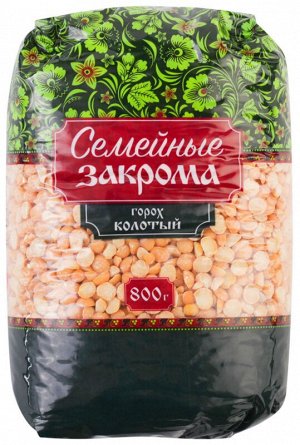 Горох шлифованный колотый 800 гр (Семейные закрома)