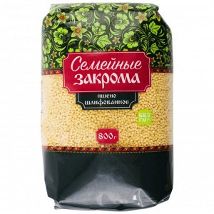 Пшено шлифованное крупа 800 гр (Семейные закрома)