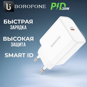 Зарядное устройство Borofone Easy Speed PD20W