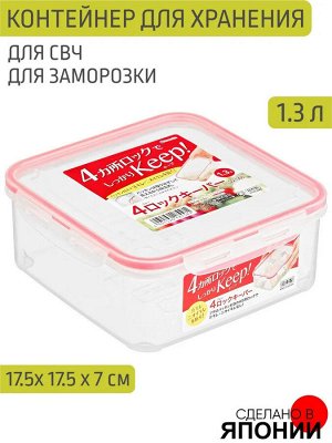 Контейнер для СВЧ 1,3л квадр герм