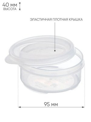 Набор контейнеров для СВЧ 2шт 0,18л круглый ПРОЗРАЧНЫЙ