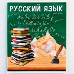 Предметные тетради-1