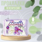 JOONIES LUXE Прокладки гигиенические