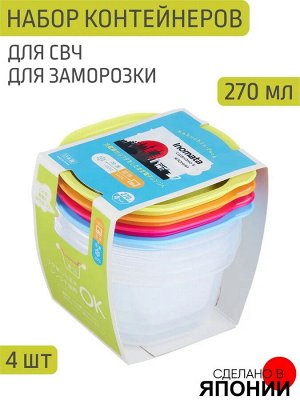 Набор контейнеров для СВЧ 4шт 0,27л