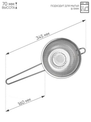 Дуршлаг Д16,5см 1,0л с длинной ручкой нержавеющая сталь