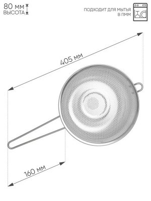 Дуршлаг Д22,5см 2,5л с длинной ручкой нержавеющая сталь