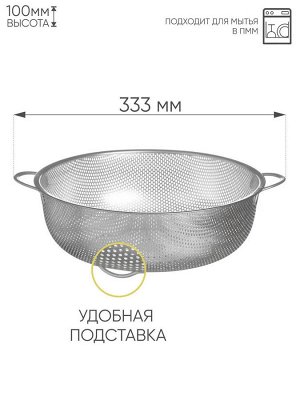 Дуршлаг Д28,5см 4,5л нерж