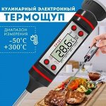 Кулинарный термометр JR-1