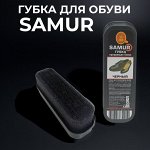 Губка для обуви SAMUR &quot;Черный&quot;