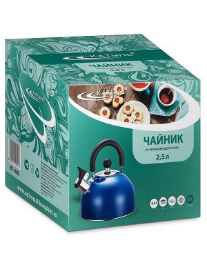 Чайник 2,5л со свистком [КУХНЯ] СИНИЙ
