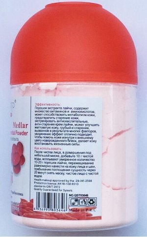 Альгинатная маска с ягодами Годжи Qiansoto Medlar Ossein Essential Powder, 185 гр.